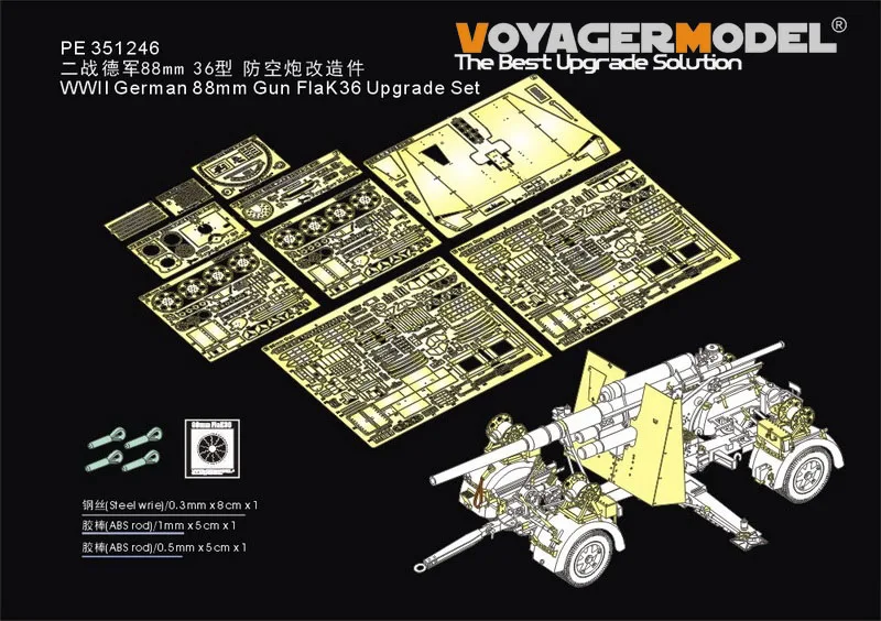 

Voyager Model PE351246 1/35 WWII German 88mm Flak36 Upgrade Set（For DRAGON 6260/6923/6948）