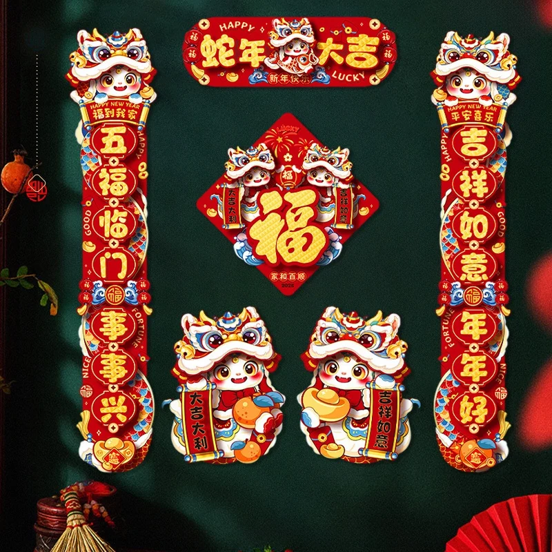 1Set 2025 Chinese New Year Decoration Spring Festival Couplets  Cute Snake Spring Festival Decor Home Window Door Stick Couplets