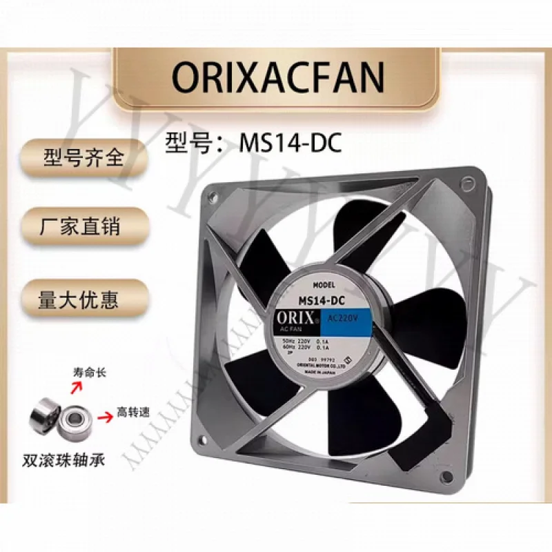 Y+ORIX MS14-DC AC220V 0.1A 140 * 140 * 28MM 14CM Aluminum Frame AC Cooling Fan