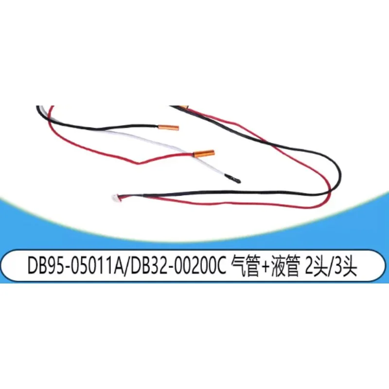 Suitable for Samsung indoor sensor assembly DB95-05011A 2 heads/DB32-00200C 3 heads