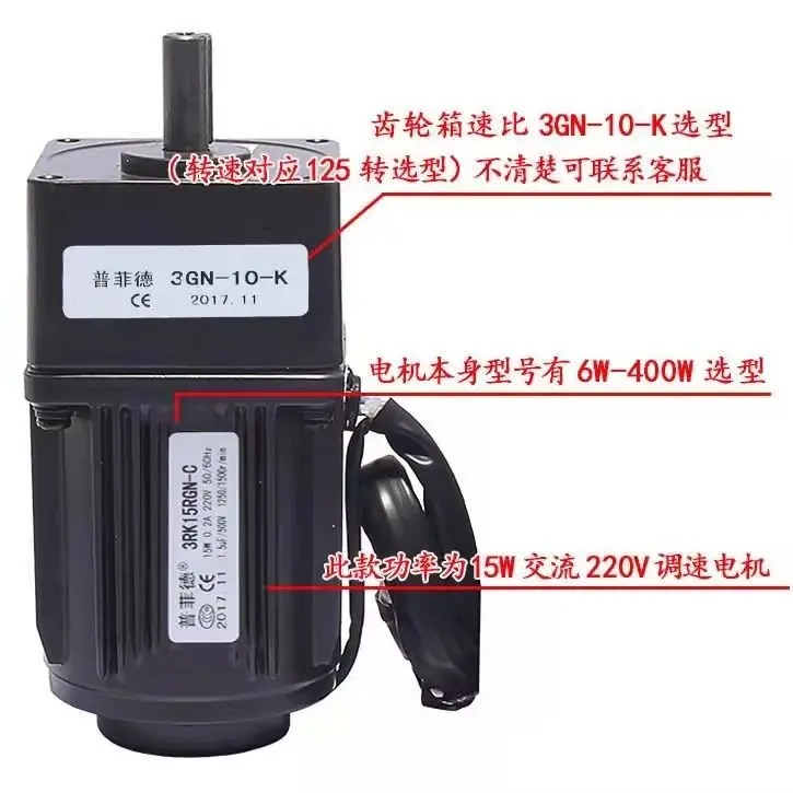 15W 220V AC speed regulating motor motor gear reducer motor 3RK15GN-C speed regulating motor