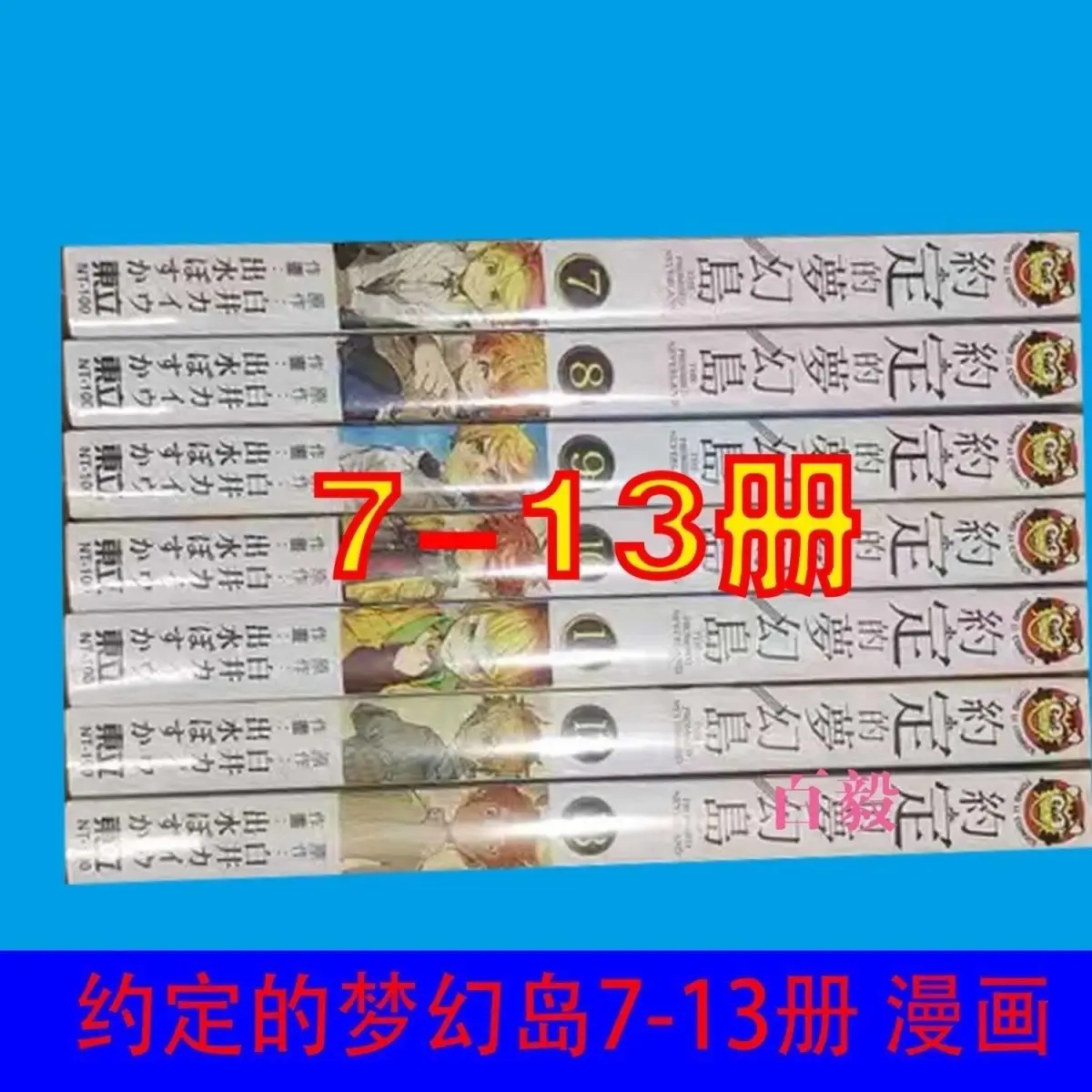 20 Books Japanese Manga The Promised Neverland Youth Magic Adventure Comic Book Chinese Libro Livre High Quality Version