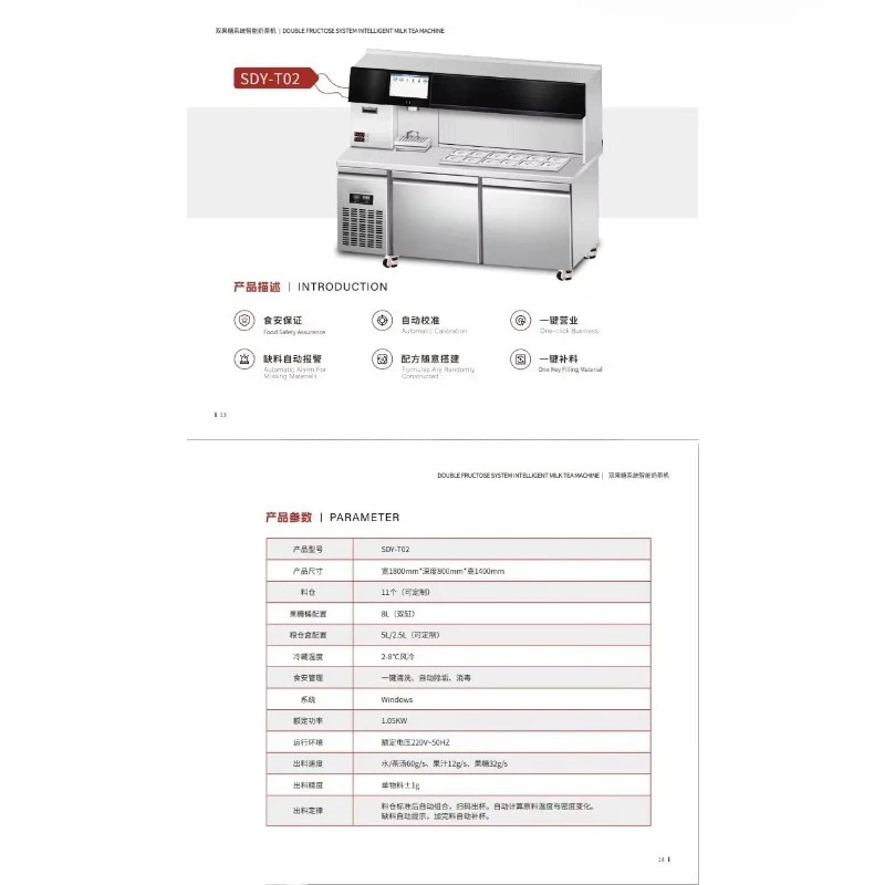 ماكينة صنع قهوة الشاي بالحليب الذكية متعددة الوظائف الأوتوماتيكية بالكامل - ماكينة شاي الفقاعات التجارية للمحلات التجارية