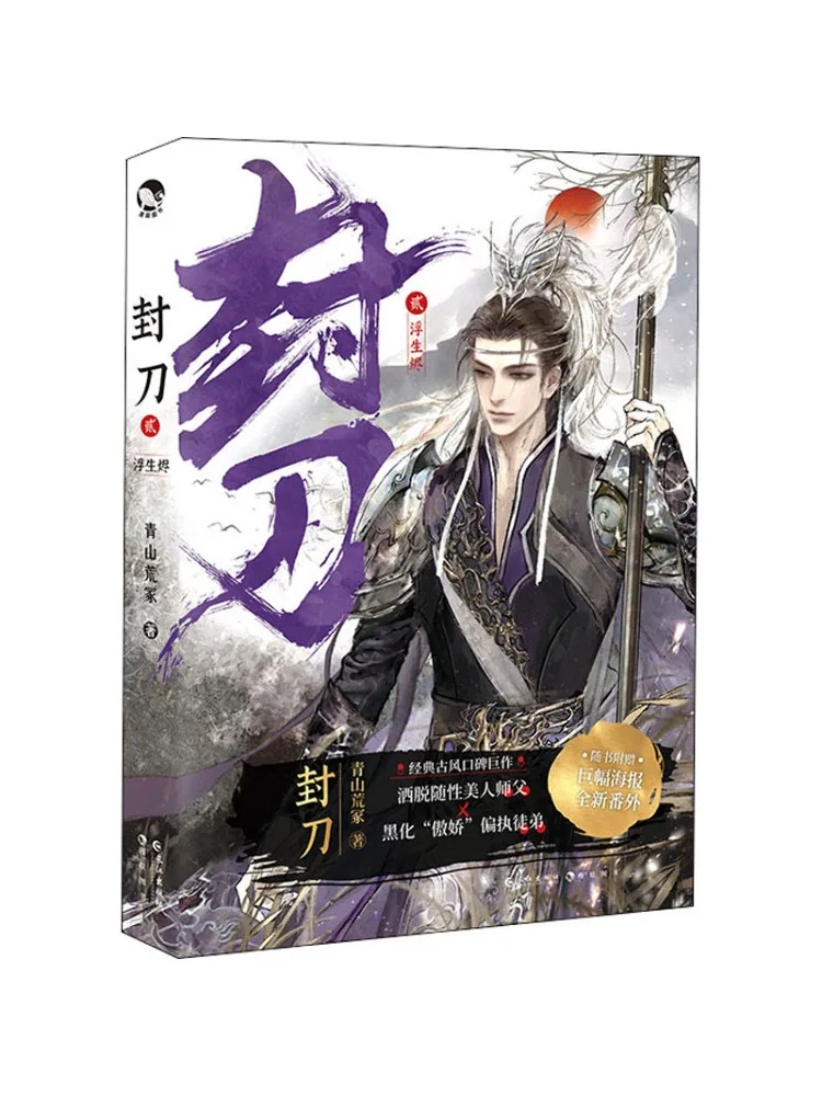 

Книга-Заяц Уплотнительный нож 2.