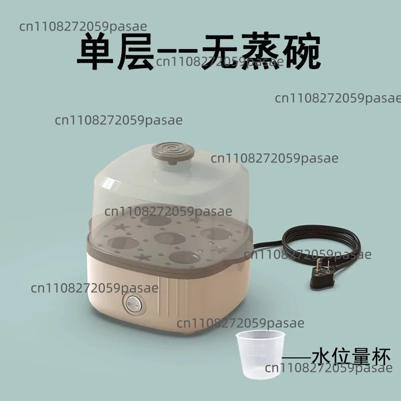 150W Smart Egg Cooker Low Power Student Dormitory Rapid Breakfast Machine Multifunction Auto Power Off Electric Steamer 220V