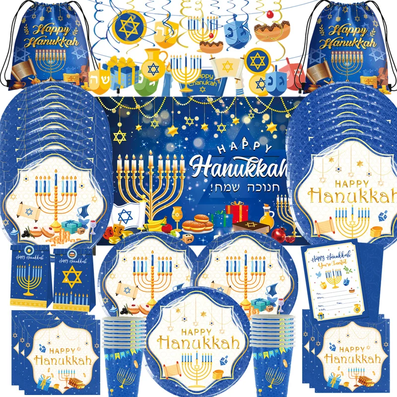 Jewish Hanukkah Candle Chanukah Party Disposable Tableware Decorations Banner Paper Plate Cups Balloon Festival Party Supplies