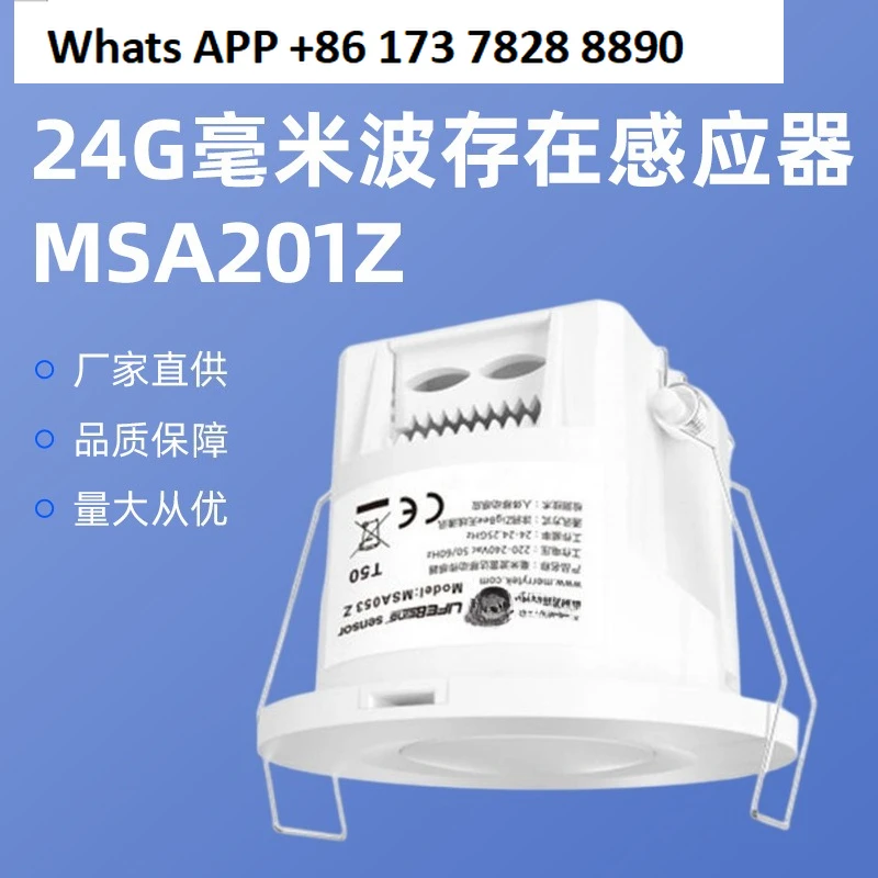 

Smart 24G millimeter wave presence sensor, graffiti smart model, breathing presence sensor MSA201Z