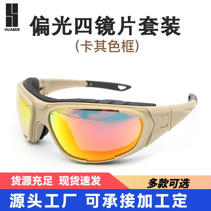 Tactical glasses, tactical polarized glasses, shooting range protective eyewear