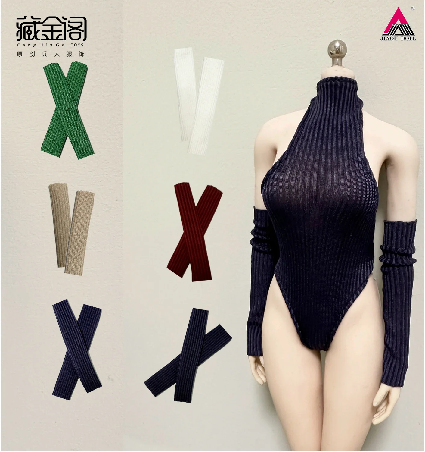 1/6 Elastic Knitted… - image