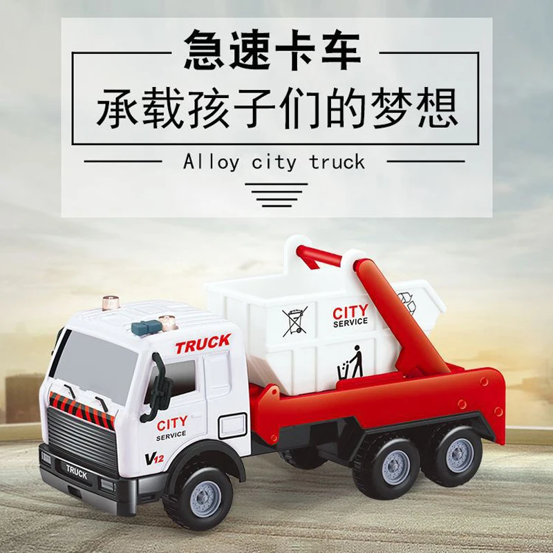 Alloy Car Back Force Inertia Simulation Tank Truck Garbage Truck Sweeping Car Boy Baby Plastic Toy Car Model B161