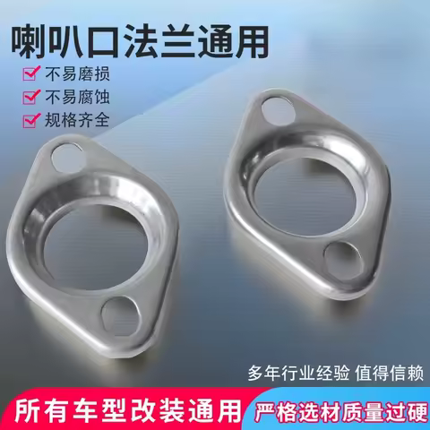 Automobile exhaust pipe modification general flange 304 stainless steel thickened high temperature resistant interface gasket