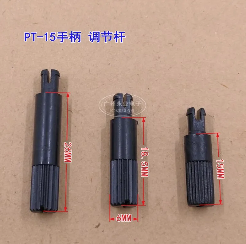 

PT15 adjusting rod Rotating handle Adjusting lever Adjustable resistance handle diameter 6MM connector