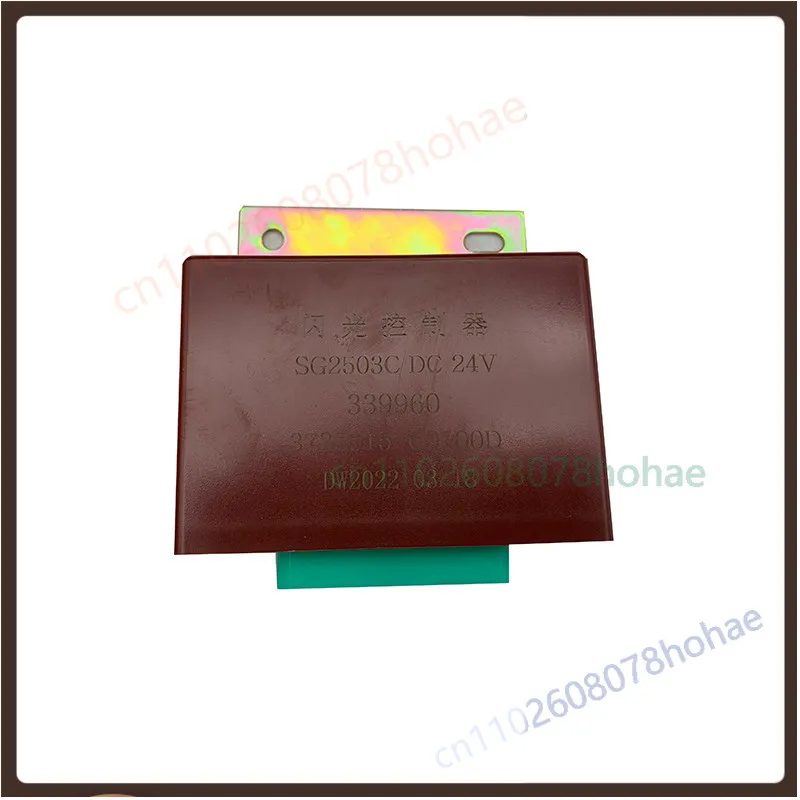 Flasher Relay SG2503C For Dongfeng Liuzhou Balong 507 Truck 3735015‑C0100D1 Turn‑Signal Hazard Warning Unit