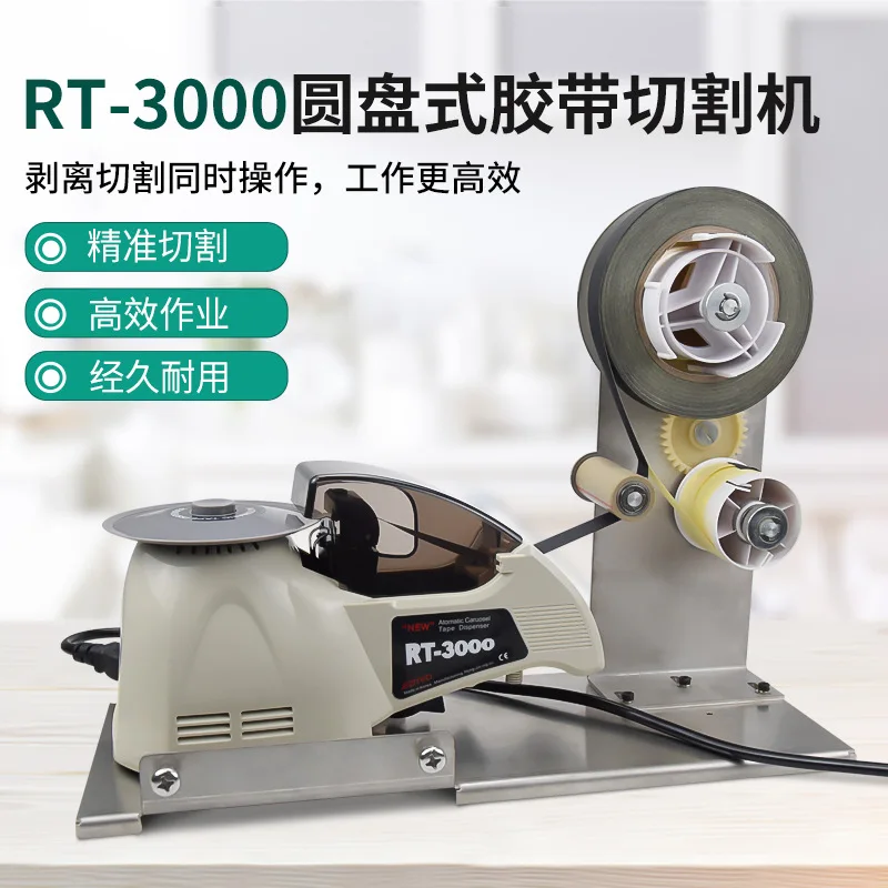 

Automatic disc turntable adhesive paper cutting machine