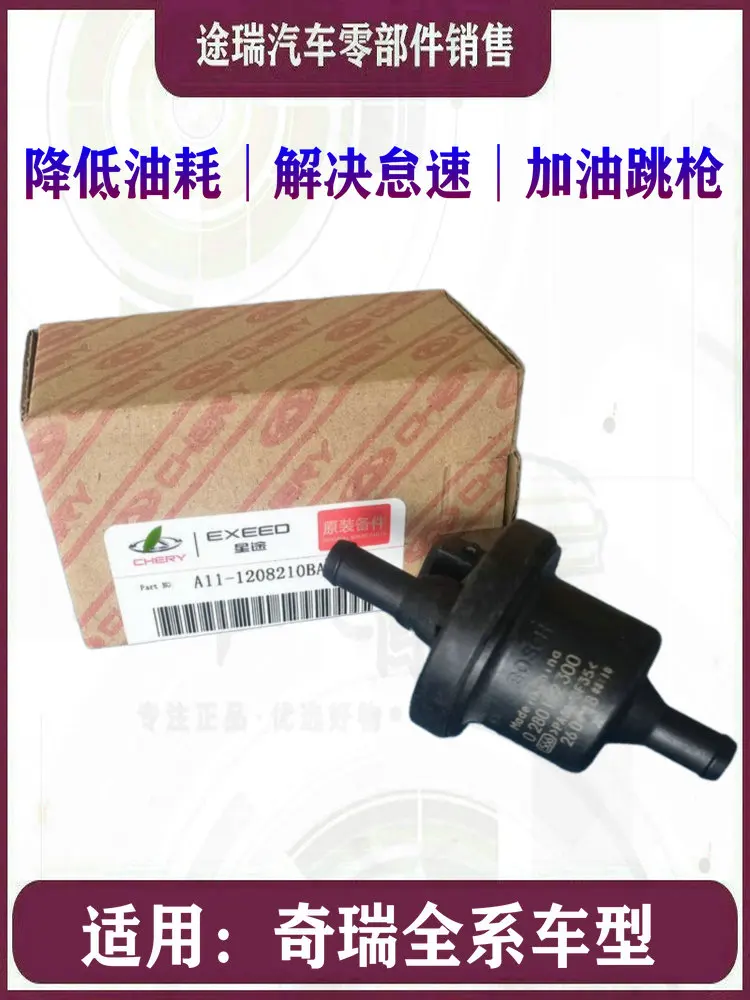 Chery Fengyun 2 Qiyun 3E5 Ruihu 3 Airuize 7 Youya M1X1G5QQ6A3 Original carbon canister solenoid valve