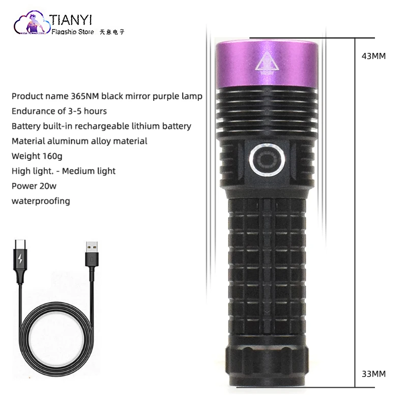 High power violet flashlight UV black mirror violet lamp 60W fluorescent anti-counterfeiting detection 365NM flashlight