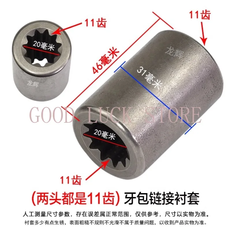 Brushless Motor Differential Gear Sleeve, 11、18 Teeth, Shaft Sleeve Connecting Bushing, Electric Tricycle Wheeler Accessories