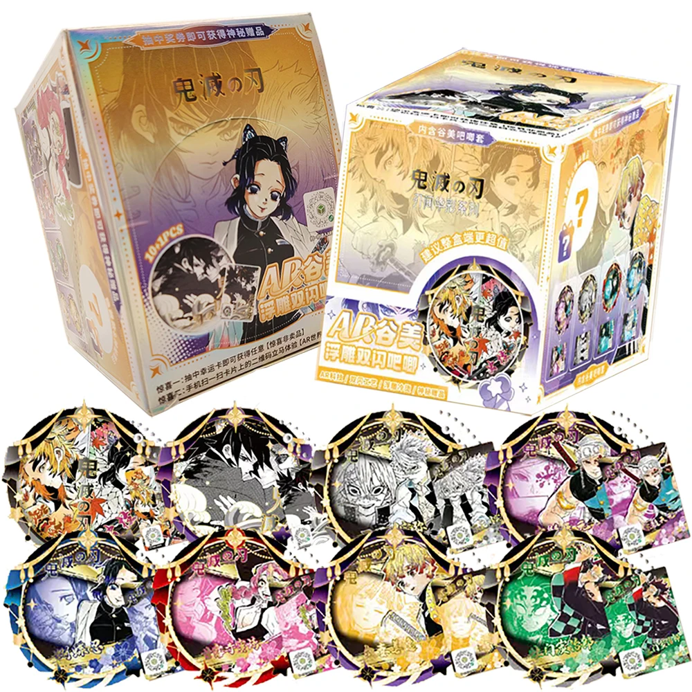 

Demon Slayer Limited Collection Flash Card Christmas Children's Party Fun Entertainment Toys Popular Fantasy Anime Rare AR Badge