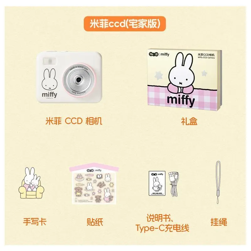 Miffy CCD Rebuild Camera Gift Box Birthday Gift Lovable Sense of Atmosphere Man Girl Lovely Kawaii Cute Interest Individuality view 3