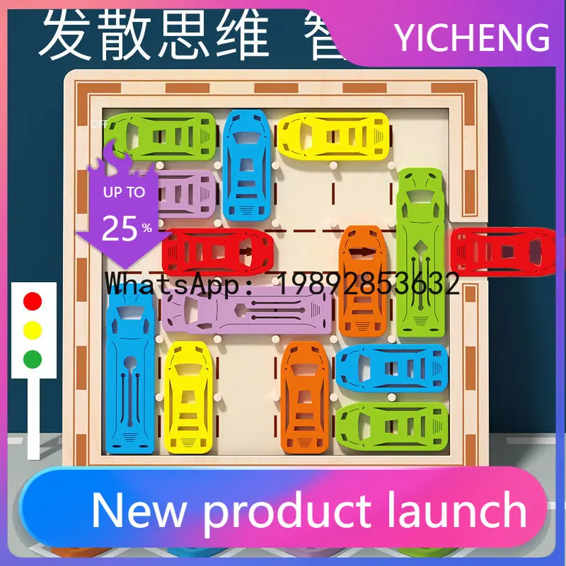 

Детская развивающая игрушка: машинка для тренировки интеллекта и мышления, для средних и старших классов, для обучения и развития.