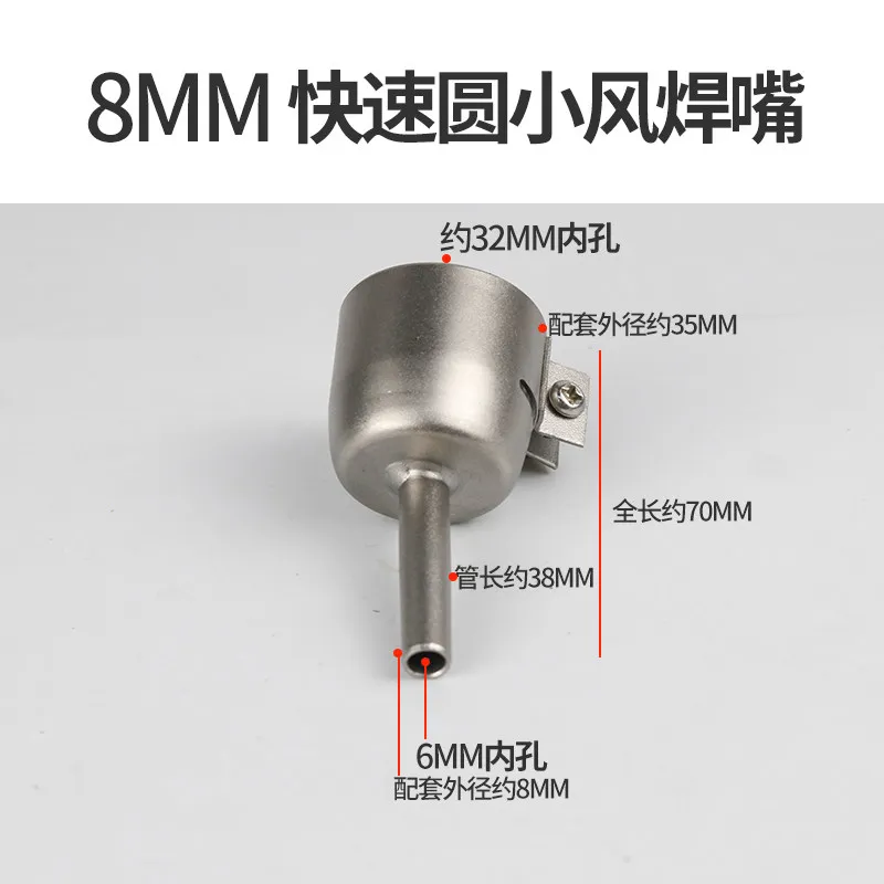 Plastic welding gun nozzle plate film hot air gun blower nozzle round small wind pull titanium alloy tarpaulin large flat air