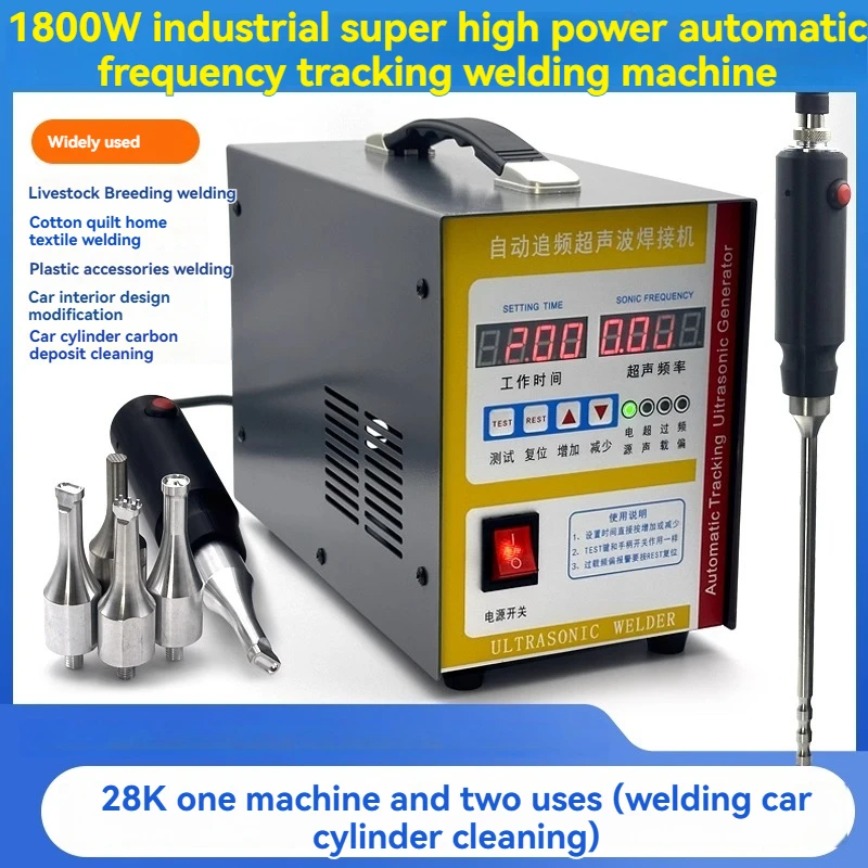 

28K Ручной ультразвуковой автомобильный дверной панель, сварочный аппарат для модификации интерьера, ПП-цилиндр, сварочный аппарат для очистки углерода