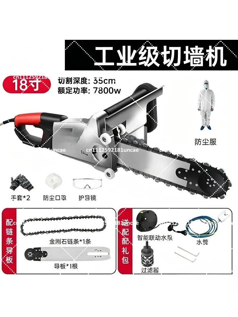 Handheld Concrete Cutting Machine 220V LT350 LT480 Diamond Chain Saw for Wall Cutting