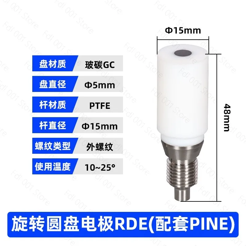 RDE Rotating Disc Electrode 5mm Glassy Carbon Electrode Matched with PINE Rotating Device