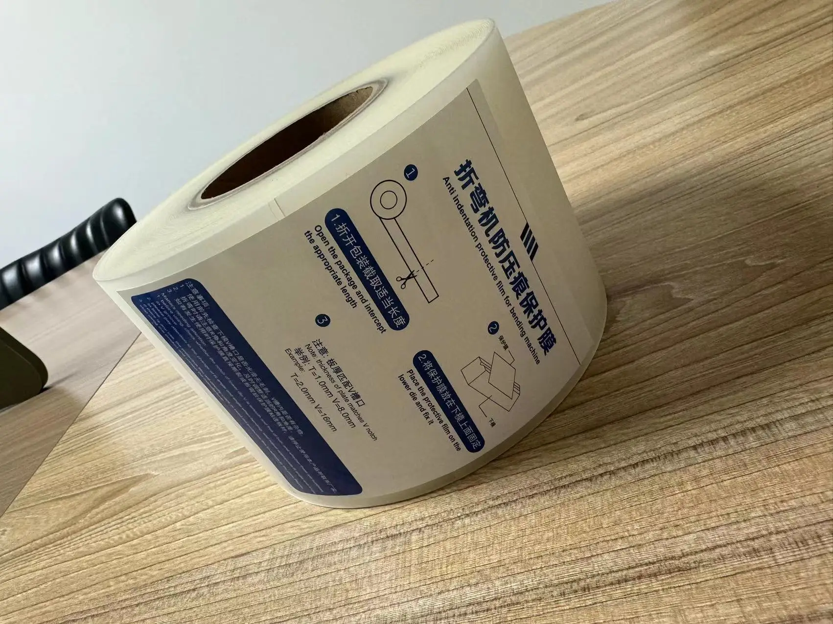 110*0.6mm CNC 프레스 브레이크 툴링 우레탄 다이 커버 다이 보호 필름