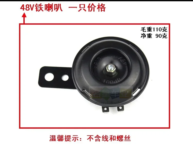 For Electric car battery car 12v electric horn super loud speaker