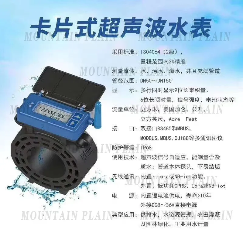 Card Type Ultrasonic Water Meter Daosheng T3-1-2-K Clamping and Clamping Flowmeter Farmland Well Irrigation Intelligence