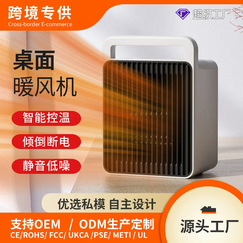 

New Cross-Border Household Heater Office Desktop Mini Heater Small Electric Heater Little Sun EU US Plug