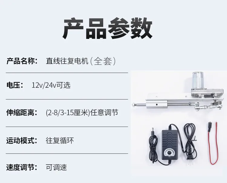 Telescopic Linear Actuator with Bracket & Suction Cup, 3XLR Connector Adjustable Stroke 2-20CM Options, 100-240V for Automation