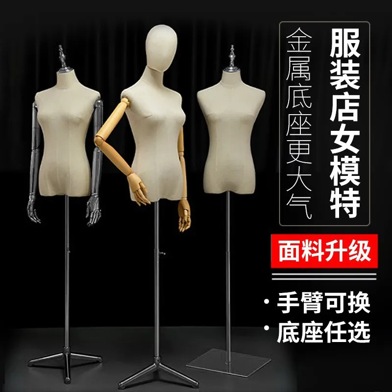 Clothing store model display rack wedding dress underwear women's clothing window clothes human dummy half full body model props