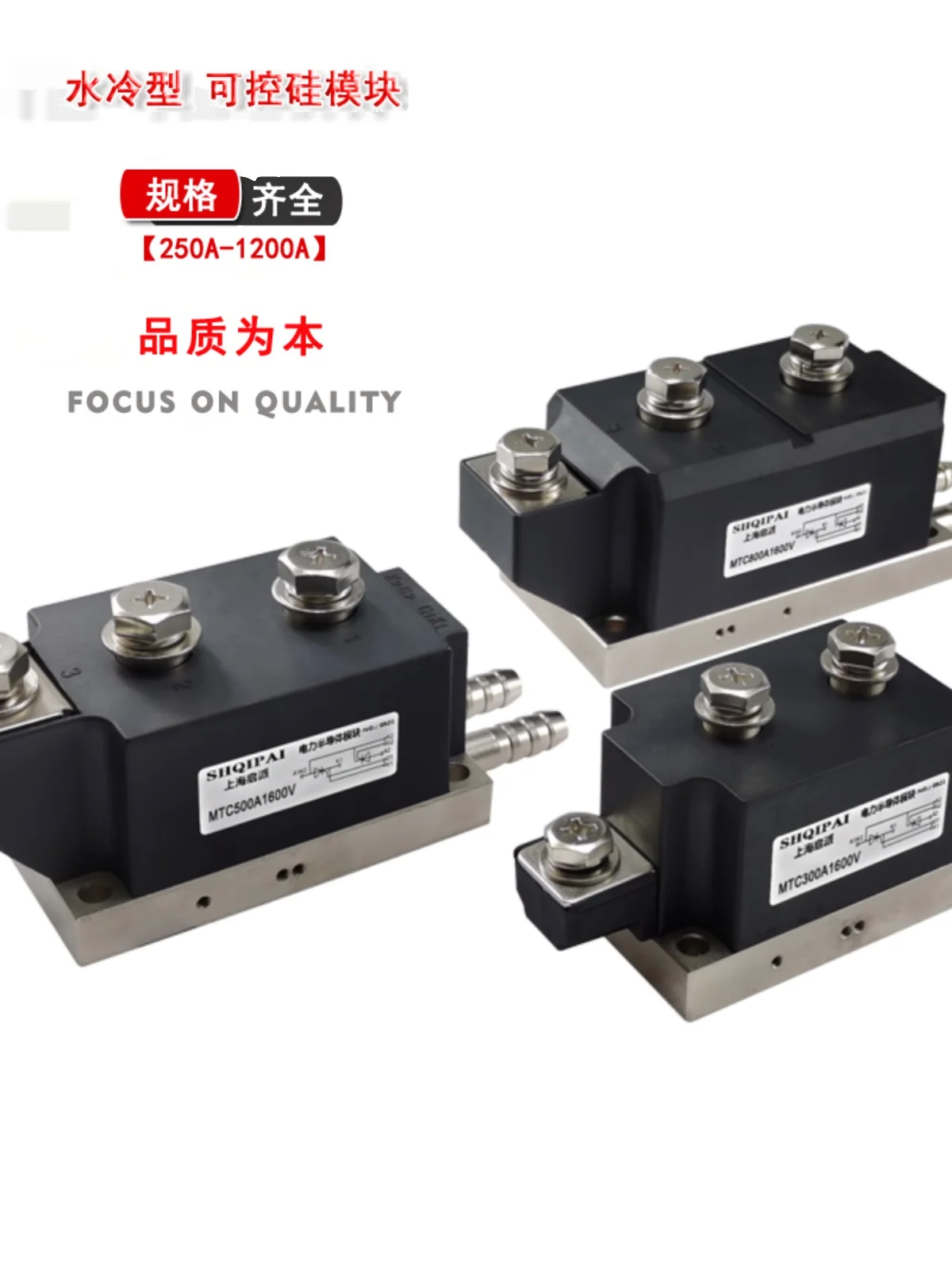 Mtc300a1600v Water-Cooled Mtx300a for Welding Machine 500A Controlled Silicon Module Thyristor MTC300-16