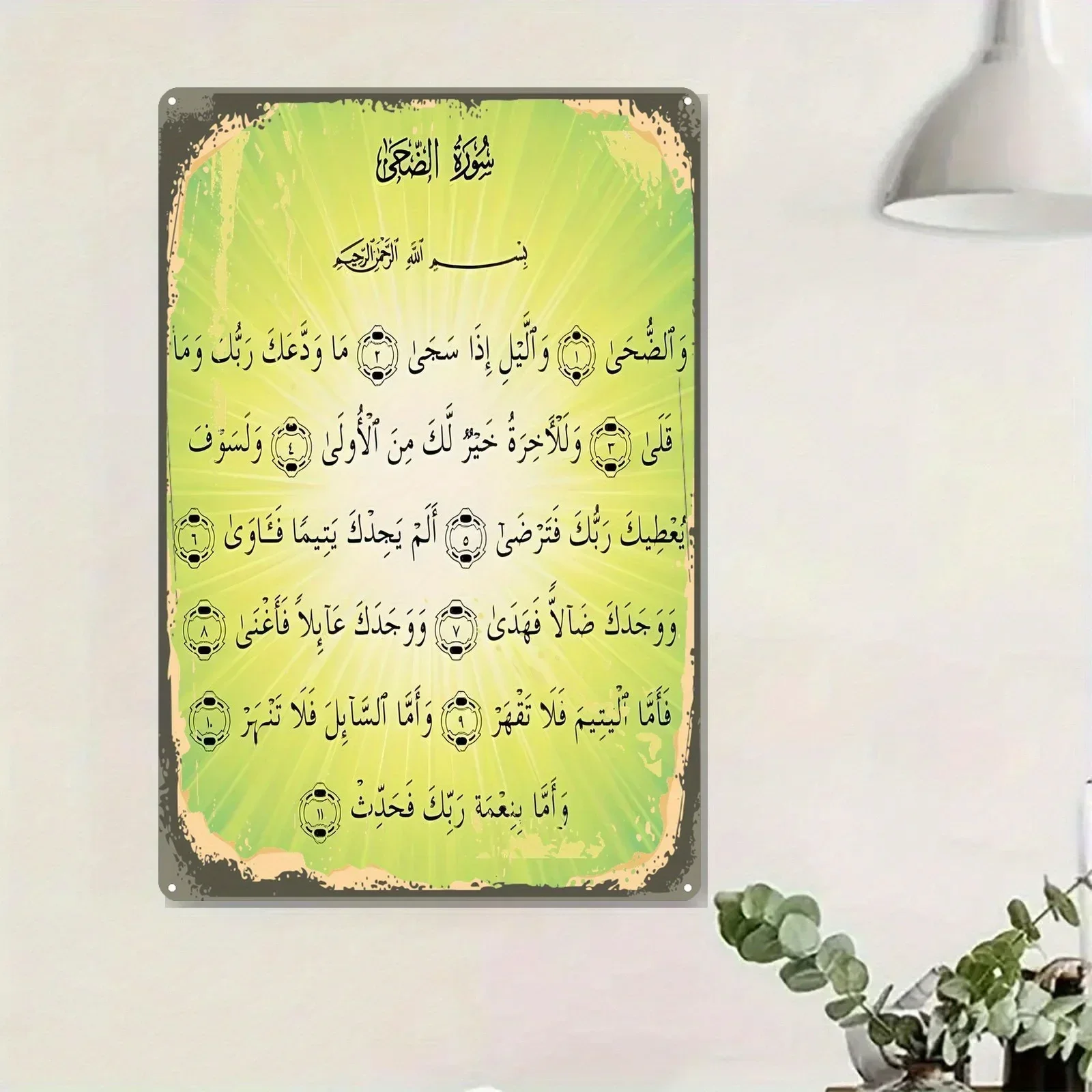 CIFBUY Modern Islamic Quran Verse Arabic Calligraphy Aluminum Wall Art Waterproof Durable Home Living Room Office Porch Yard Dec