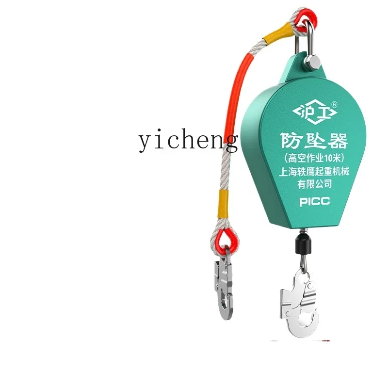 

XL anti-fall device, aerial work anti-fall device, speed difference self-locking device, wire rope retarder