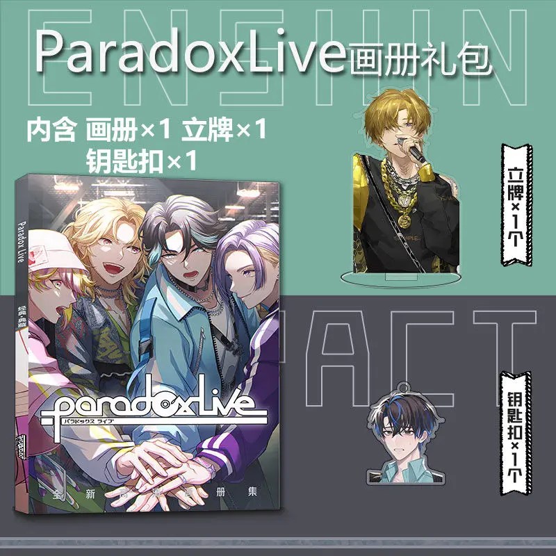 Paradox Live Photo book card acrylic stand card sticker badge key chain set as gift to friend