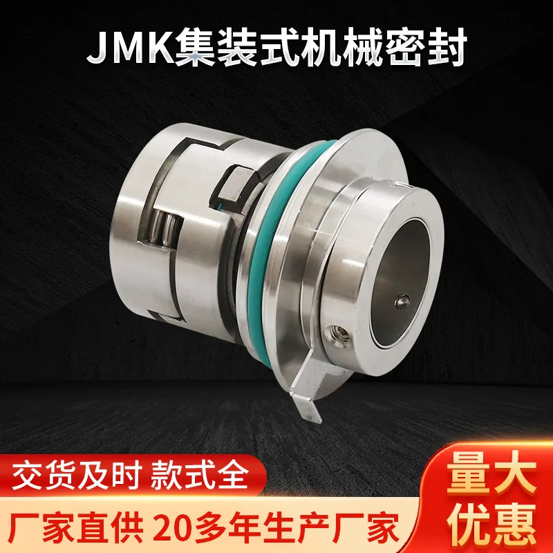 JMK cartridge mechanical seal Stainless steel vertical multi-stage centrifugal pump mechanical seal cartridge seal