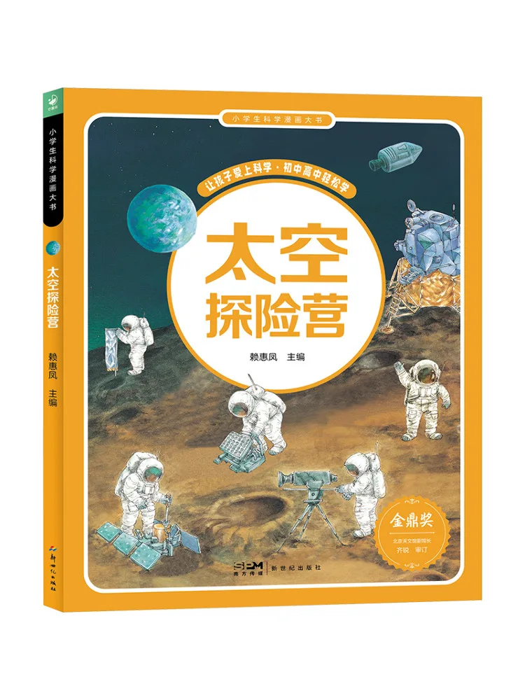 Libro de Historietas Científicas para Primaria Winshare: Campamento de Aventuras Espaciales