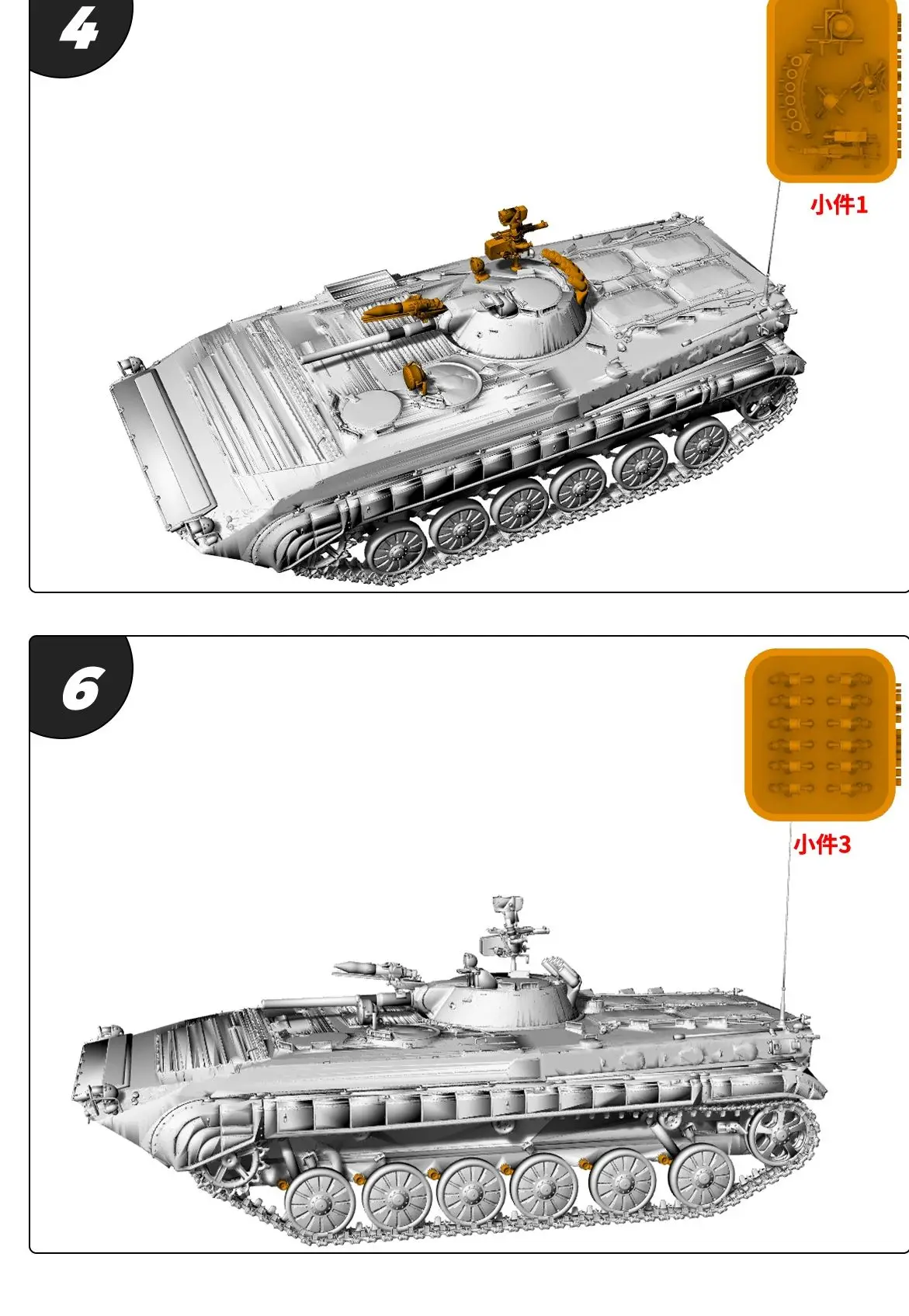 

Soviet BMP-1 Infantry Fighting Vehicle Destroyer SSMODEL SS619 1/56 1/72 1/100 15mm WarGaming 28mm Military Model Kit