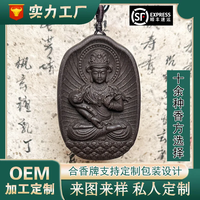 

Натуральные благовония бренда Ruyi Guanyin Guardian God Двусторонний бренд Будды в одном стиле на сумке производителя Quaishou Chamrs