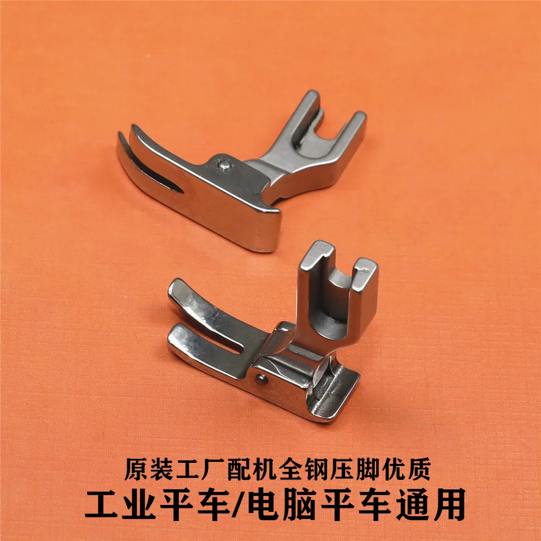 All-Steel P351 Computer Machine Flat Universal Presser Foot 0.5 Presser Foot High Quality All-Steel One-Year Warranty Sewing