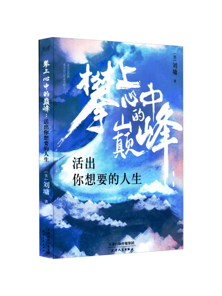 

Книга-Winshare Доляйтесь пиннауку вашего сердца и живете жизни, вы желаете