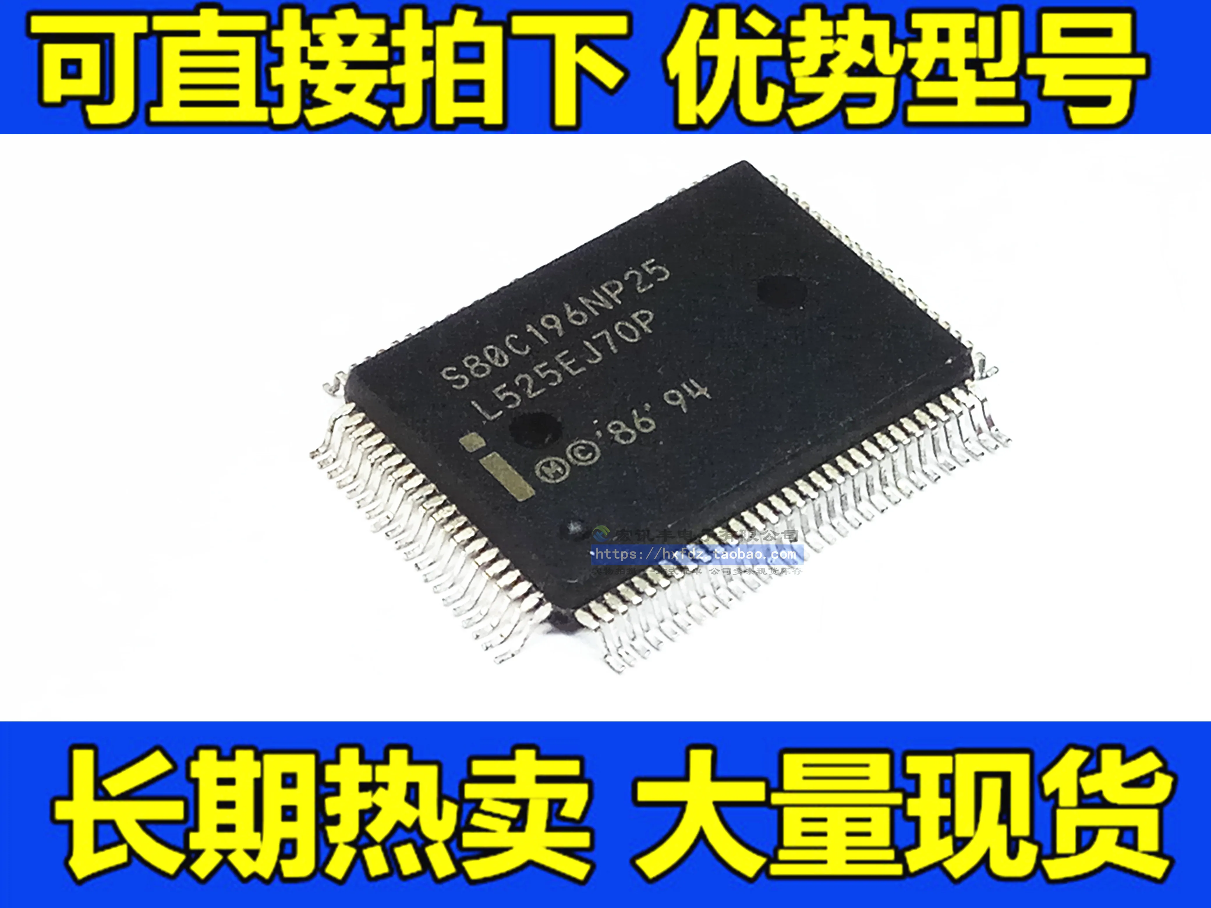 

S80C196MC S80C196NP25 S80C196NU50 QFP-100 10 шт.