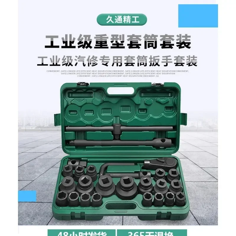 2026 hot sale manufacturer heavy-duty 26-piece sleeve set, spot, hexagonal twelve-angle wind cannon sleeve heavy-duty sleeve set