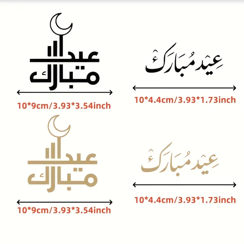 Adesivo de vinil Yid Mubarak – Design Islâmico de Lua e Estrela, Tanque de Combustível de Carro Autoadesivo, Pára-choques, Vela, Garrafa de Água