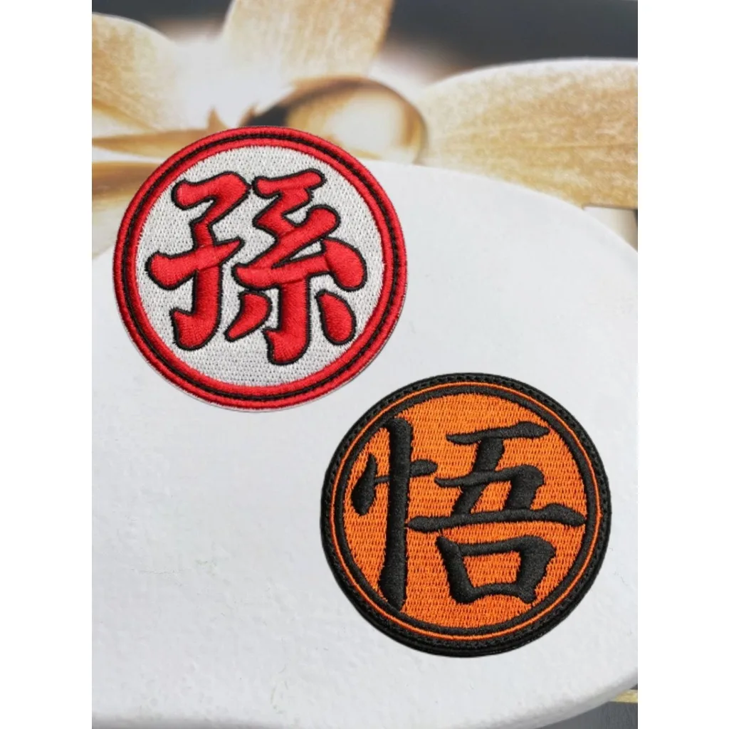 New Anime Creative Text 3D Embroidered Patches Circular Chinese Characters Wu Sun Goku Hippie Cultural Badge Backpack Hats Patch