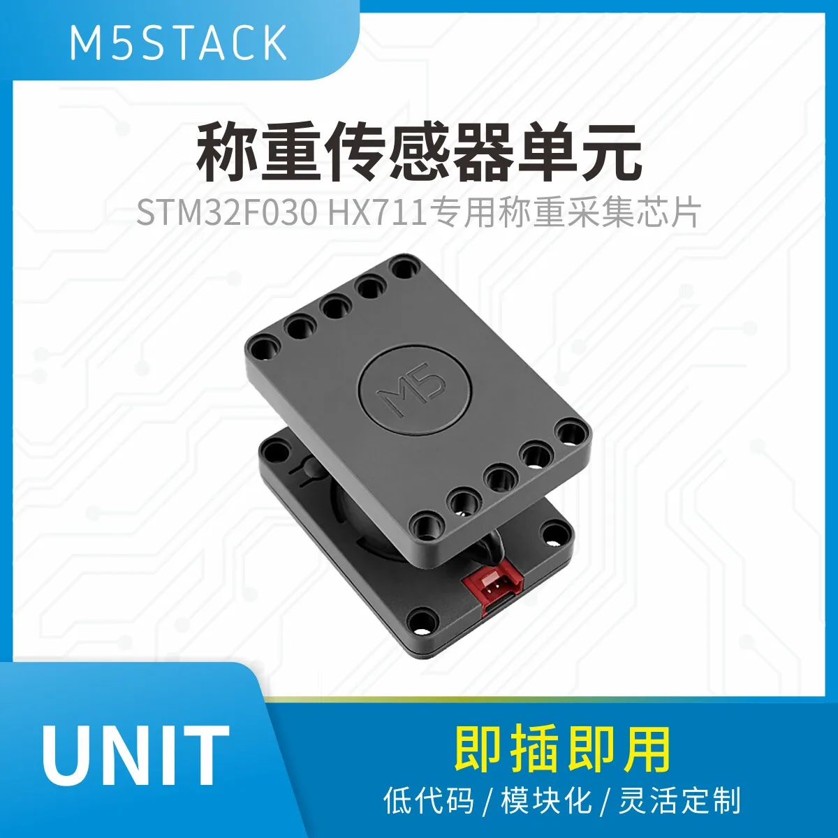 

Официальный интегрированный модуль весов M5Stack с датчиком нагрузки 20 кг, HX711, STM32 для DIY-проектов