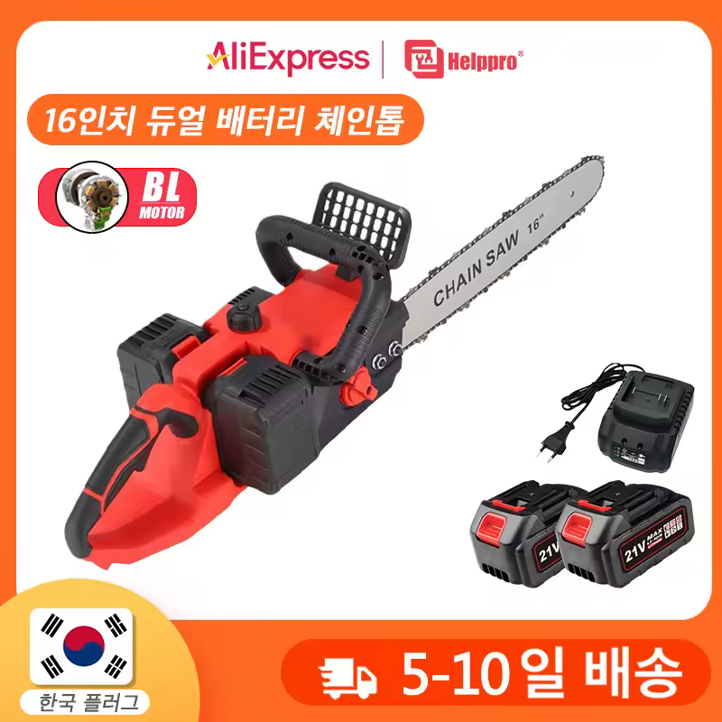 2. 8000W 브러..